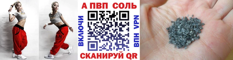 А ПВП Соль где найти наркотики Власиха