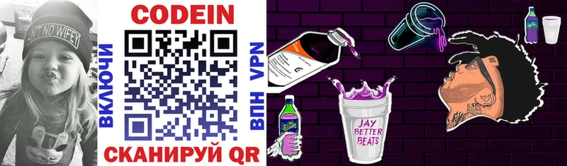Кодеин напиток Lean (лин)  где можно купить   ОМГ ОМГ вход  Власиха 