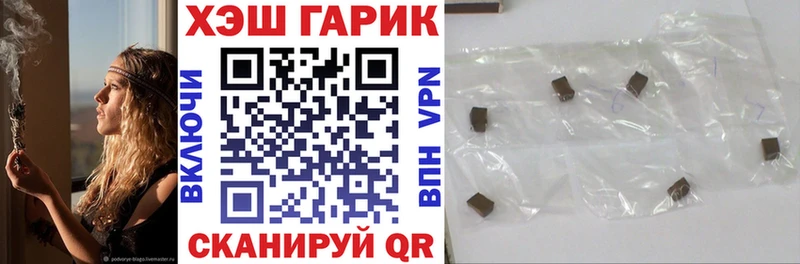 Гашиш гарик купить наркотики цена Власиха