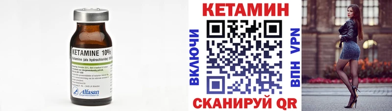 Кетамин VHQ  закладки  Власиха 