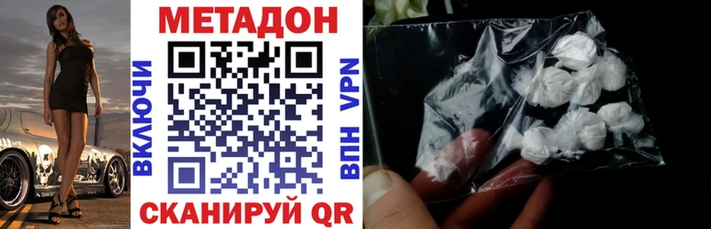 купить  цена  Власиха  МЕТАДОН VHQ 